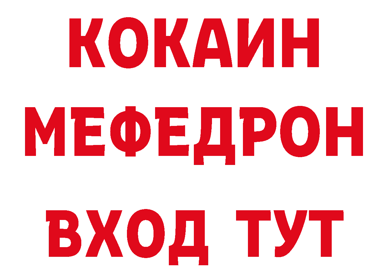 Купить закладку даркнет наркотические препараты Артёмовск